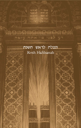 Rosh Hashanah Worksheets – TheWorksheets.CoM – TheWorksheets.com