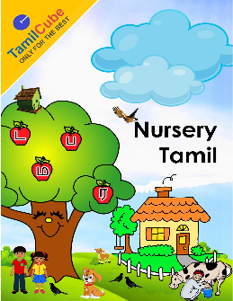 tamil primary worksheets theworksheetscom theworksheetscom