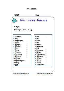 tamil worksheets theworksheets com theworksheets com